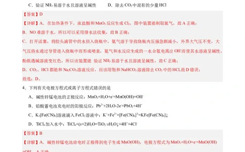 黄金卷05-赢在高考&middot;黄金8卷备战2024年高考化学模拟卷（湖南专用）（解析版）_05高考化学_2024年新高考资料_4.2024高考模拟预测试卷