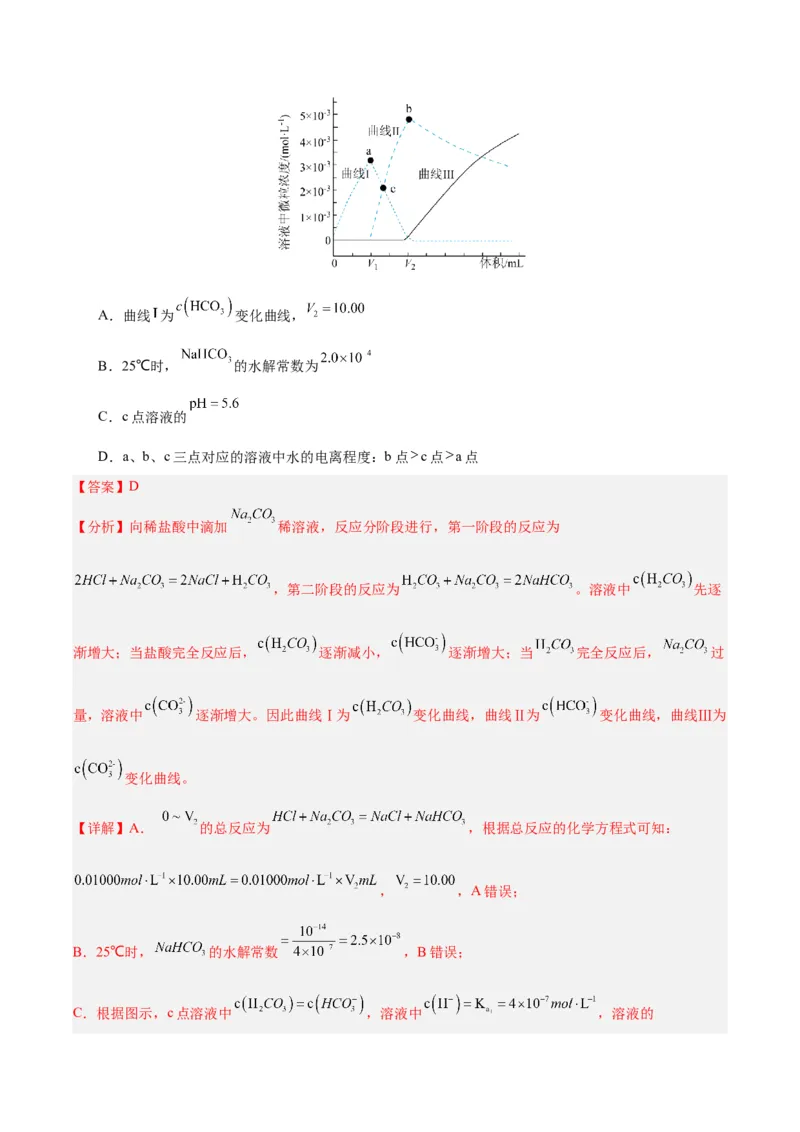 黄金卷05-赢在高考&middot;黄金8卷备战2024年高考化学模拟卷（湖南专用）（解析版）_05高考化学_2024年新高考资料_4.2024高考模拟预测试卷