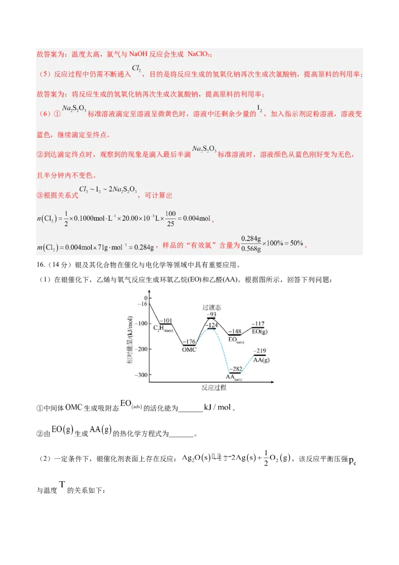 黄金卷05-赢在高考&middot;黄金8卷备战2024年高考化学模拟卷（湖南专用）（解析版）_05高考化学_2024年新高考资料_4.2024高考模拟预测试卷