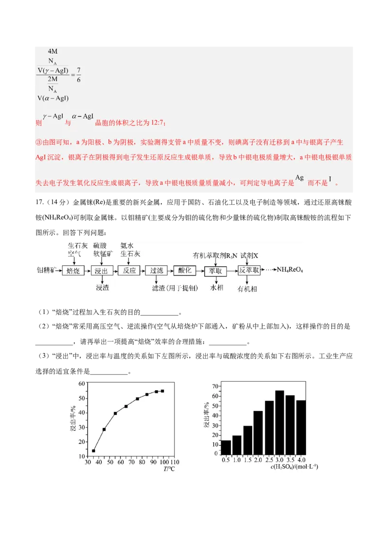 黄金卷05-赢在高考&middot;黄金8卷备战2024年高考化学模拟卷（湖南专用）（解析版）_05高考化学_2024年新高考资料_4.2024高考模拟预测试卷