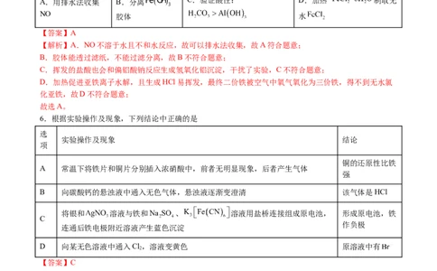 黄金卷01-赢在高考&middot;黄金8卷备战2024年高考化学模拟卷（河北专用）（解析版）_05高考化学_2024年新高考资料_4.2024高考模拟预测试卷