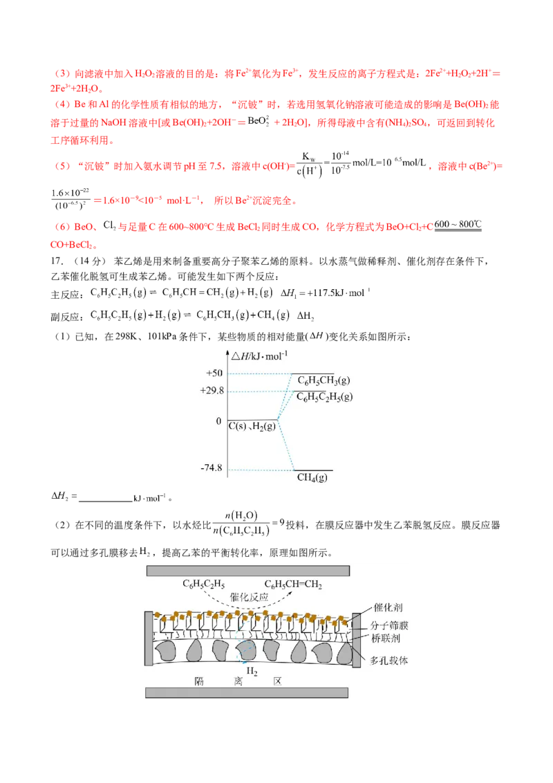 黄金卷01-赢在高考&middot;黄金8卷备战2024年高考化学模拟卷（河北专用）（解析版）_05高考化学_2024年新高考资料_4.2024高考模拟预测试卷