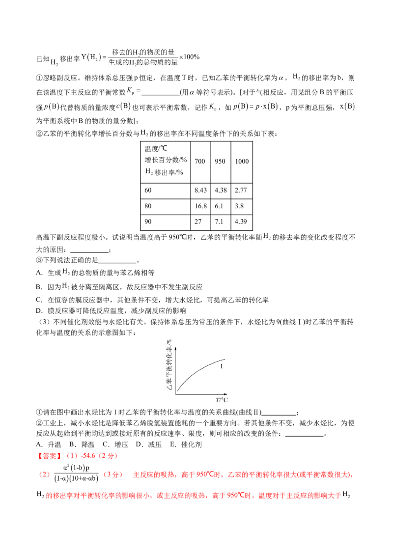 黄金卷01-赢在高考&middot;黄金8卷备战2024年高考化学模拟卷（河北专用）（解析版）_05高考化学_2024年新高考资料_4.2024高考模拟预测试卷