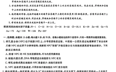 贵州省铜仁市2023届高三适应性考试（二）丨理综公众号：一枚试卷君_05高考化学_高考模拟题_新高考_贵州省铜仁市2023届高三适应性考试（二）理综
