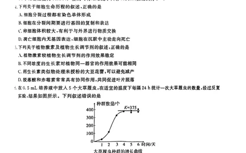 贵州省铜仁市2023届高三适应性考试（二）丨理综公众号：一枚试卷君_05高考化学_高考模拟题_新高考_贵州省铜仁市2023届高三适应性考试（二）理综