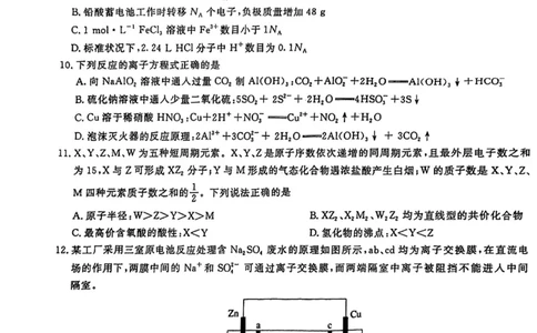 贵州省铜仁市2023届高三适应性考试（二）丨理综公众号：一枚试卷君_05高考化学_高考模拟题_新高考_贵州省铜仁市2023届高三适应性考试（二）理综