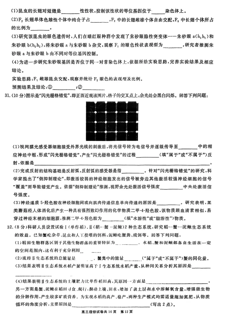 贵州省铜仁市2023届高三适应性考试（二）丨理综公众号：一枚试卷君_05高考化学_高考模拟题_新高考_贵州省铜仁市2023届高三适应性考试（二）理综