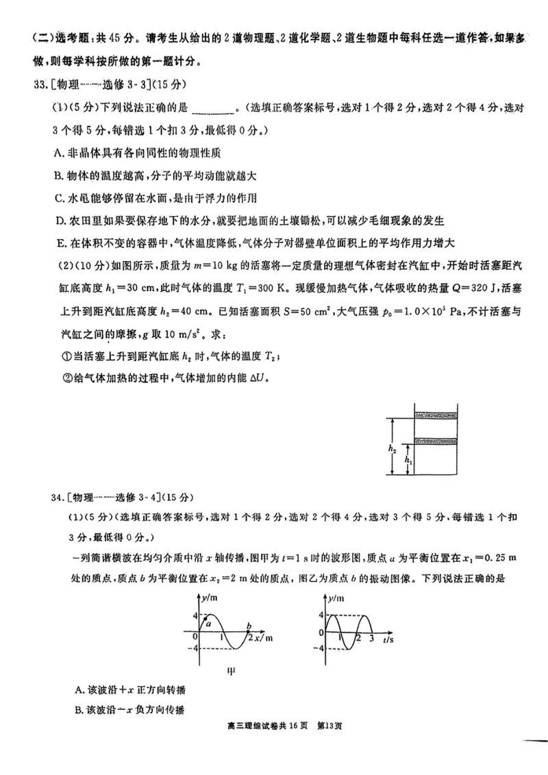 贵州省铜仁市2023届高三适应性考试（二）丨理综公众号：一枚试卷君_05高考化学_高考模拟题_新高考_贵州省铜仁市2023届高三适应性考试（二）理综