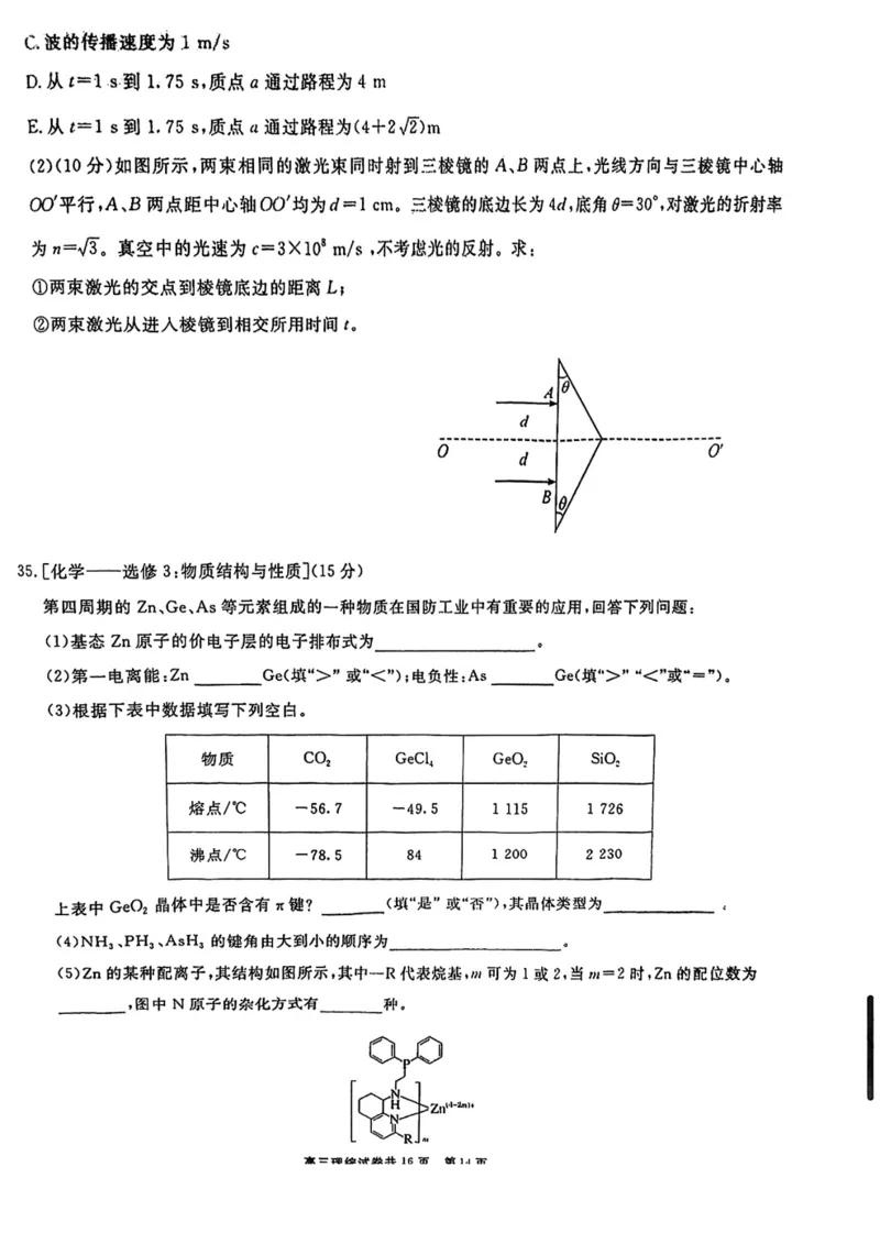 贵州省铜仁市2023届高三适应性考试（二）丨理综公众号：一枚试卷君_05高考化学_高考模拟题_新高考_贵州省铜仁市2023届高三适应性考试（二）理综