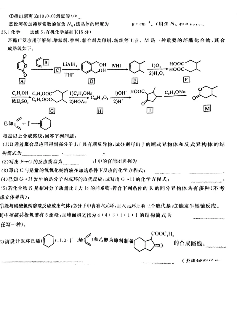 贵州省铜仁市2023届高三适应性考试（二）丨理综公众号：一枚试卷君_05高考化学_高考模拟题_新高考_贵州省铜仁市2023届高三适应性考试（二）理综