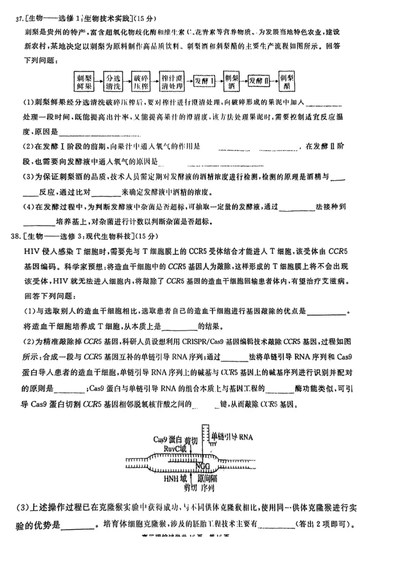 贵州省铜仁市2023届高三适应性考试（二）丨理综公众号：一枚试卷君_05高考化学_高考模拟题_新高考_贵州省铜仁市2023届高三适应性考试（二）理综
