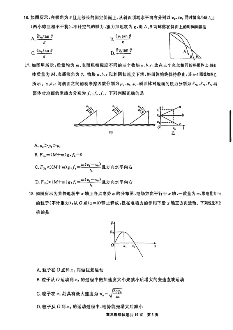 贵州省铜仁市2023届高三适应性考试（二）丨理综公众号：一枚试卷君_05高考化学_高考模拟题_新高考_贵州省铜仁市2023届高三适应性考试（二）理综