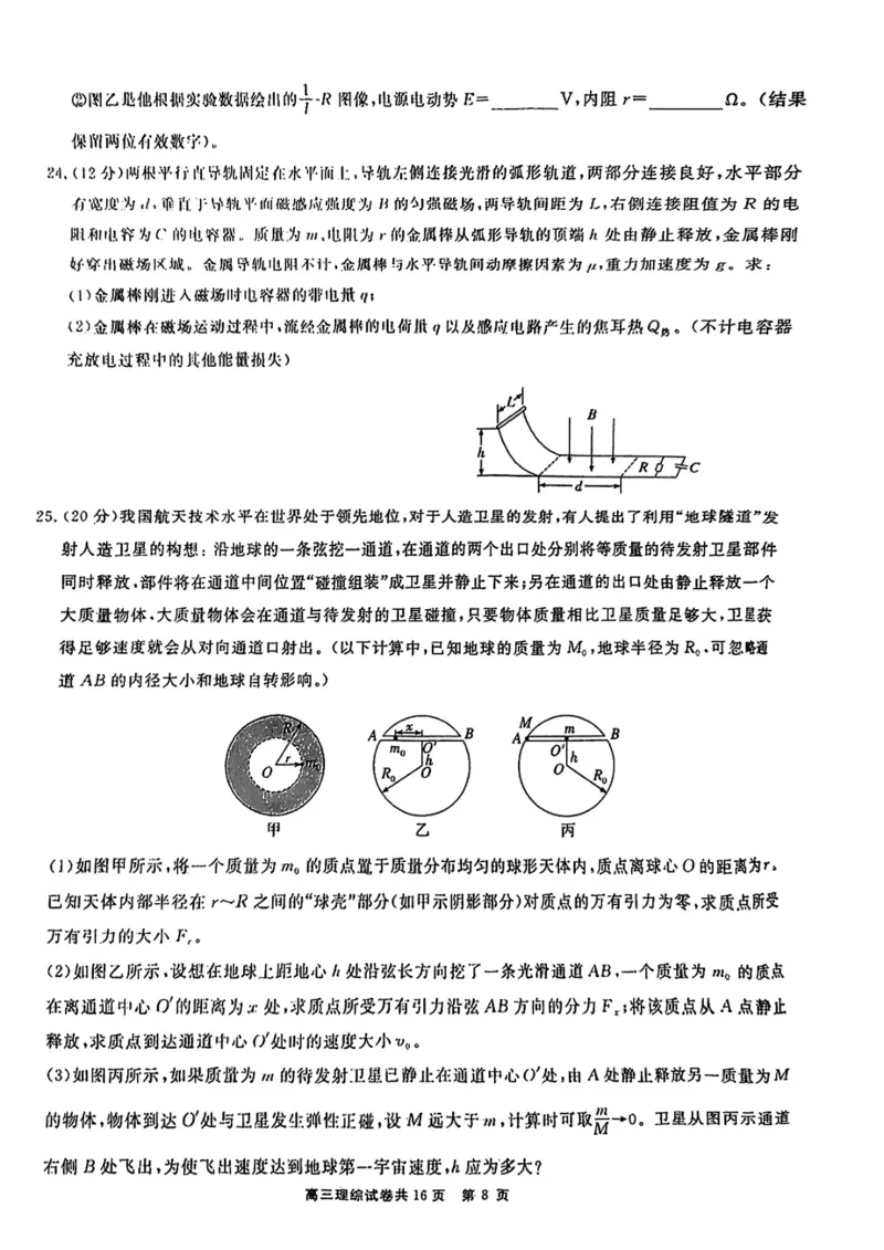 贵州省铜仁市2023届高三适应性考试（二）丨理综公众号：一枚试卷君_05高考化学_高考模拟题_新高考_贵州省铜仁市2023届高三适应性考试（二）理综
