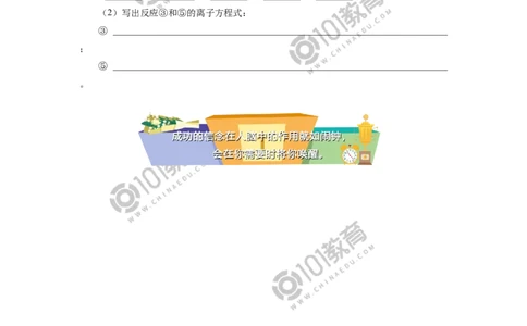 必修1第三章第一节铁及其化合物（1）同步练习_新人教版高中化学必修一、二_新人教版高中化学必修上册_101教育高一化学配套学案和练习