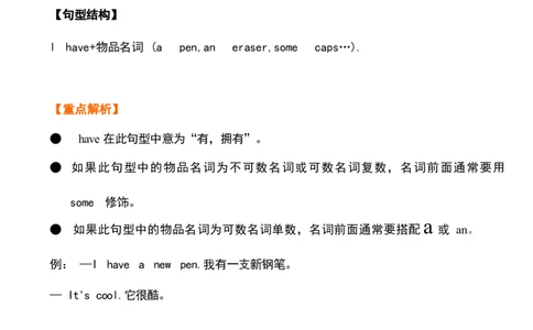 三2_《小学各科知识点》_小学英语《知识梳理》3-6年级上下册_下册_鲁科版小学英语3-5年级下册_三下_三2