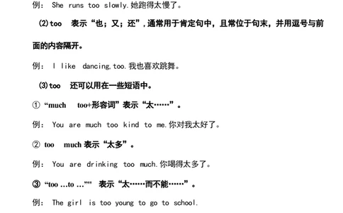 三2_《小学各科知识点》_小学英语《知识梳理》3-6年级上下册_下册_鲁科版小学英语3-5年级下册_三下_三2