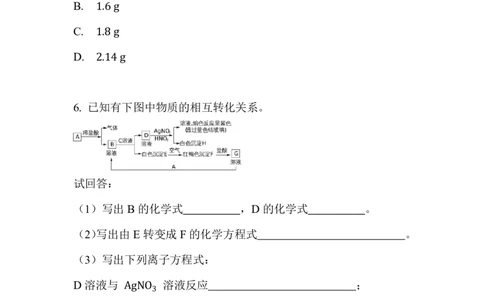 3.铁盐的转化_新人教版高中化学必修一、二_新人教版高中化学必修上册_微课高一化学必修1（视频课）_必修一讲义（2019人教版）_第三章铁金属材料[8节]