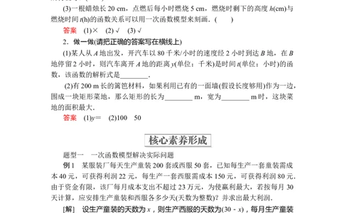 第三章3．4_化学课件_高中数学必修一二_2020年新改版--高中数学必修1（课件+课时练+单元测试+复习）_（新教材）人教数学必修第1（课件+课时练+单元测试+复习）第3章(共35份打包)