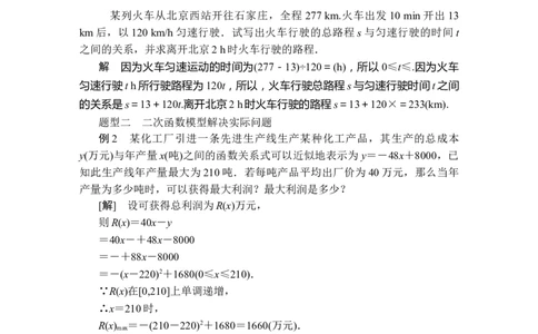 第三章3．4_化学课件_高中数学必修一二_2020年新改版--高中数学必修1（课件+课时练+单元测试+复习）_（新教材）人教数学必修第1（课件+课时练+单元测试+复习）第3章(共35份打包)
