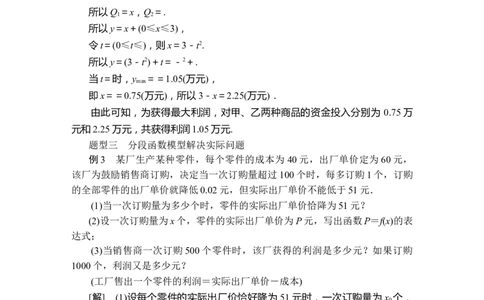 第三章3．4_化学课件_高中数学必修一二_2020年新改版--高中数学必修1（课件+课时练+单元测试+复习）_（新教材）人教数学必修第1（课件+课时练+单元测试+复习）第3章(共35份打包)