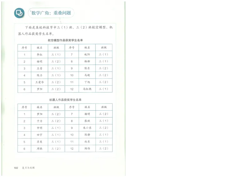 2026春人教版三下数学电子课本（彩色版）_26春人教版数学三下_09、高清PDF（核对版本）_05.人教数学3下电子课本26春