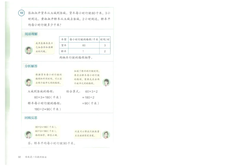 2026春人教版三下数学电子课本（彩色版）_26春人教版数学三下_09、高清PDF（核对版本）_05.人教数学3下电子课本26春