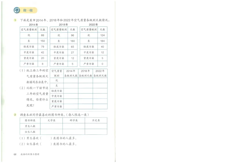 2026春人教版三下数学电子课本（彩色版）_26春人教版数学三下_09、高清PDF（核对版本）_05.人教数学3下电子课本26春