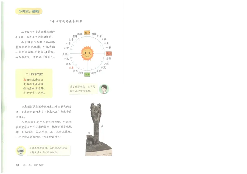 2026春人教版三下数学电子课本（彩色版）_26春人教版数学三下_09、高清PDF（核对版本）_05.人教数学3下电子课本26春