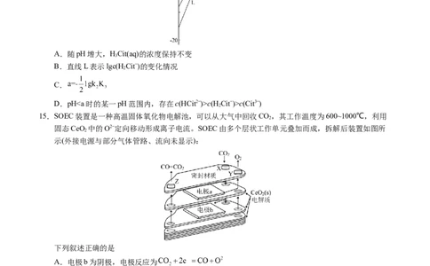 黄金卷01-赢在高考&middot;黄金8卷备战2024年高考化学模拟卷（湖北专用）（考试版）_05高考化学_2024年新高考资料_4.2024高考模拟预测试卷