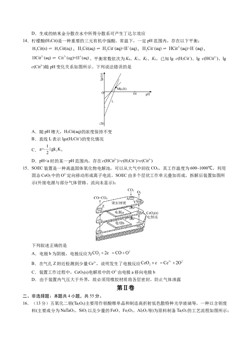 黄金卷01-赢在高考&middot;黄金8卷备战2024年高考化学模拟卷（湖北专用）（考试版）_05高考化学_2024年新高考资料_4.2024高考模拟预测试卷