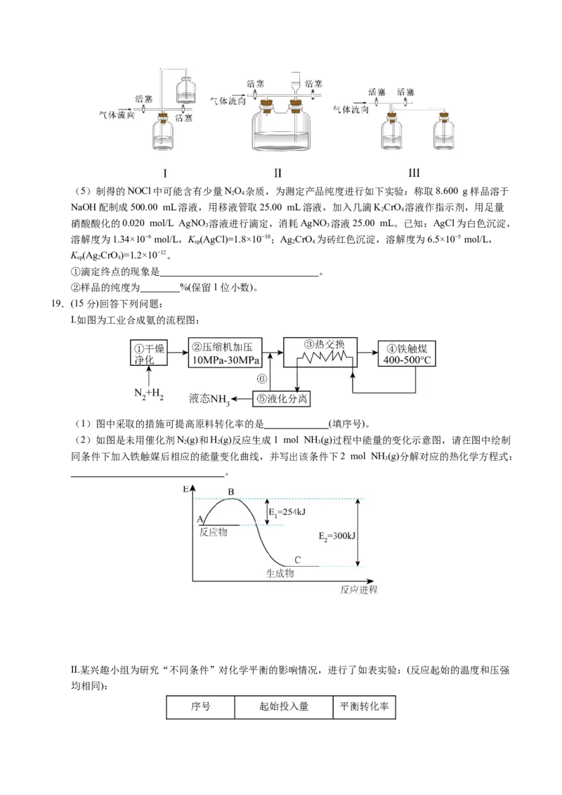 黄金卷01-赢在高考&middot;黄金8卷备战2024年高考化学模拟卷（湖北专用）（考试版）_05高考化学_2024年新高考资料_4.2024高考模拟预测试卷