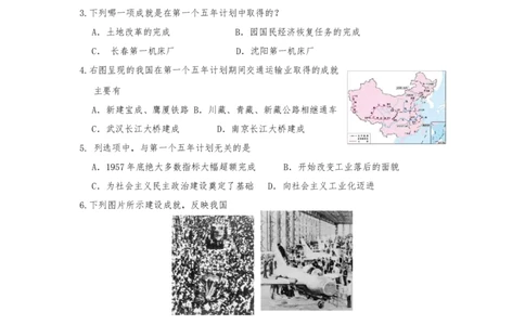 2.4新中国工业化的起步和人民代表大会制度的确立课时练习-部编版八年级历史下册_新八下历史_00、更新资料3月23日_第二套(4)_专项练习