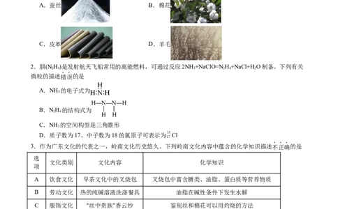 黄金卷07-赢在高考&middot;黄金8卷备战2024年高考化学模拟卷（广东专用）（考试版）_05高考化学_2024年新高考资料_4.2024高考模拟预测试卷