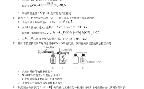 黄金卷07-赢在高考&middot;黄金8卷备战2024年高考化学模拟卷（广东专用）（考试版）_05高考化学_2024年新高考资料_4.2024高考模拟预测试卷