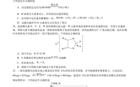 黄金卷07-赢在高考&middot;黄金8卷备战2024年高考化学模拟卷（广东专用）（考试版）_05高考化学_2024年新高考资料_4.2024高考模拟预测试卷