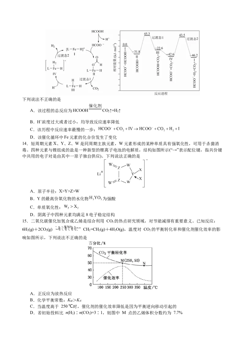 黄金卷07-赢在高考&middot;黄金8卷备战2024年高考化学模拟卷（广东专用）（考试版）_05高考化学_2024年新高考资料_4.2024高考模拟预测试卷