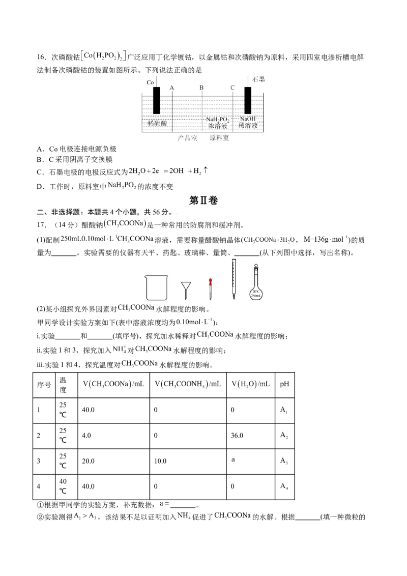 黄金卷07-赢在高考&middot;黄金8卷备战2024年高考化学模拟卷（广东专用）（考试版）_05高考化学_2024年新高考资料_4.2024高考模拟预测试卷