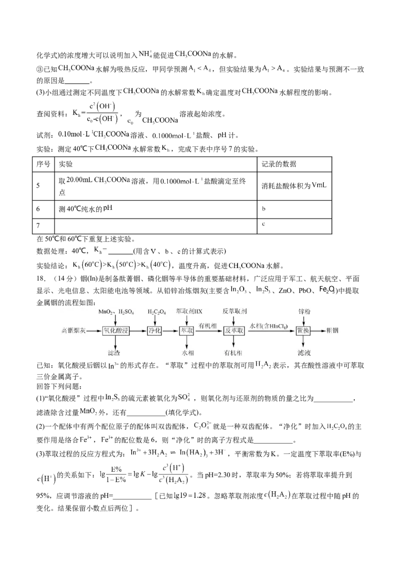 黄金卷07-赢在高考&middot;黄金8卷备战2024年高考化学模拟卷（广东专用）（考试版）_05高考化学_2024年新高考资料_4.2024高考模拟预测试卷