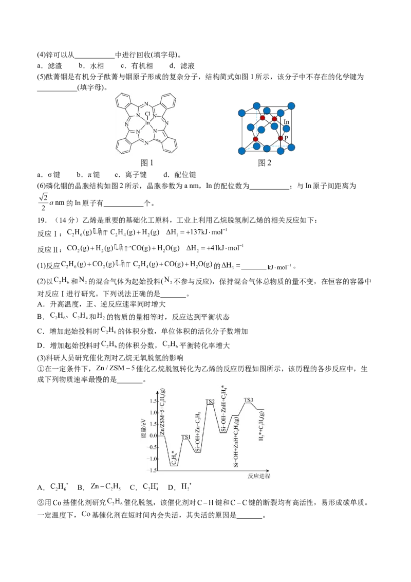 黄金卷07-赢在高考&middot;黄金8卷备战2024年高考化学模拟卷（广东专用）（考试版）_05高考化学_2024年新高考资料_4.2024高考模拟预测试卷