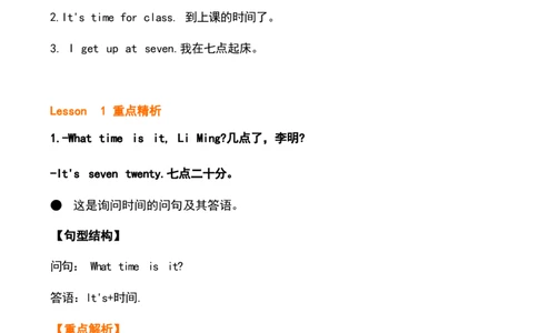 三6_《小学各科知识点》_小学英语《知识梳理》3-6年级上下册_下册_鲁科版小学英语3-5年级下册_三下_三6