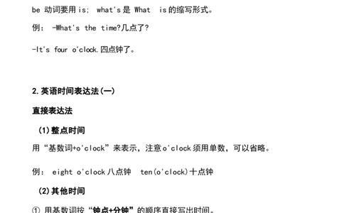 三6_《小学各科知识点》_小学英语《知识梳理》3-6年级上下册_下册_鲁科版小学英语3-5年级下册_三下_三6