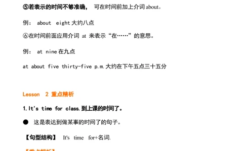 三6_《小学各科知识点》_小学英语《知识梳理》3-6年级上下册_下册_鲁科版小学英语3-5年级下册_三下_三6