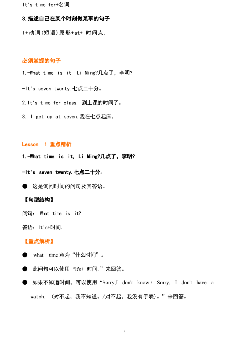 三6_《小学各科知识点》_小学英语《知识梳理》3-6年级上下册_下册_鲁科版小学英语3-5年级下册_三下_三6
