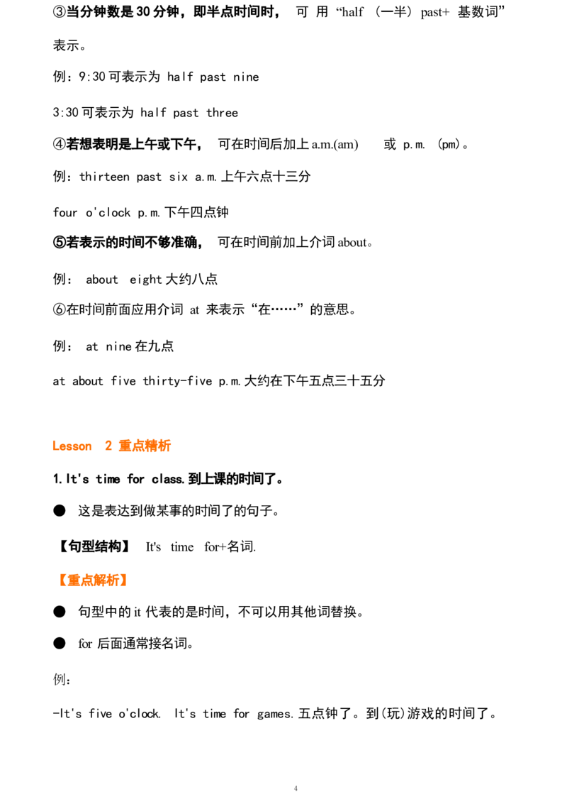 三6_《小学各科知识点》_小学英语《知识梳理》3-6年级上下册_下册_鲁科版小学英语3-5年级下册_三下_三6