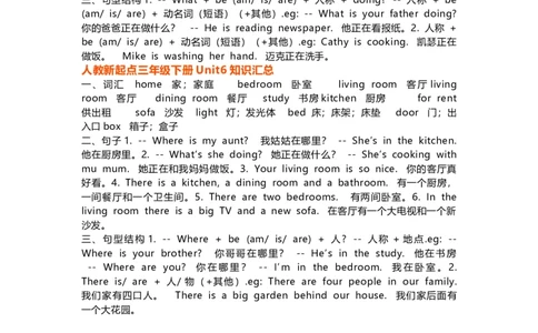 人教版新起点英语3年级下册知识点归纳_《小学各科知识点》_小学英语《知识梳理》3-6年级上下册_下册_人教新起点版小学英语1-6年级下册