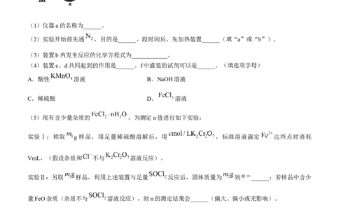 贵州省遵义市新高考协作体2022-2023学年高三上学期入学质量检测化学含答案_05高考化学_高考模拟题_全国课标版