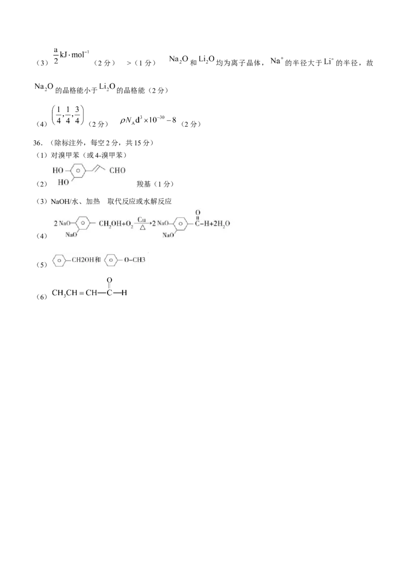 贵州省遵义市新高考协作体2022-2023学年高三上学期入学质量检测化学含答案_05高考化学_高考模拟题_全国课标版