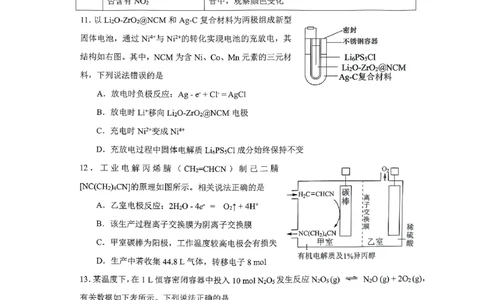 辽宁省鞍山市普通高中2022-2023学年高三第一次质量监测化学试题_05高考化学_高考模拟题_新高考_2023辽宁省鞍山市普通高中高三上学期第一次质量监测化学