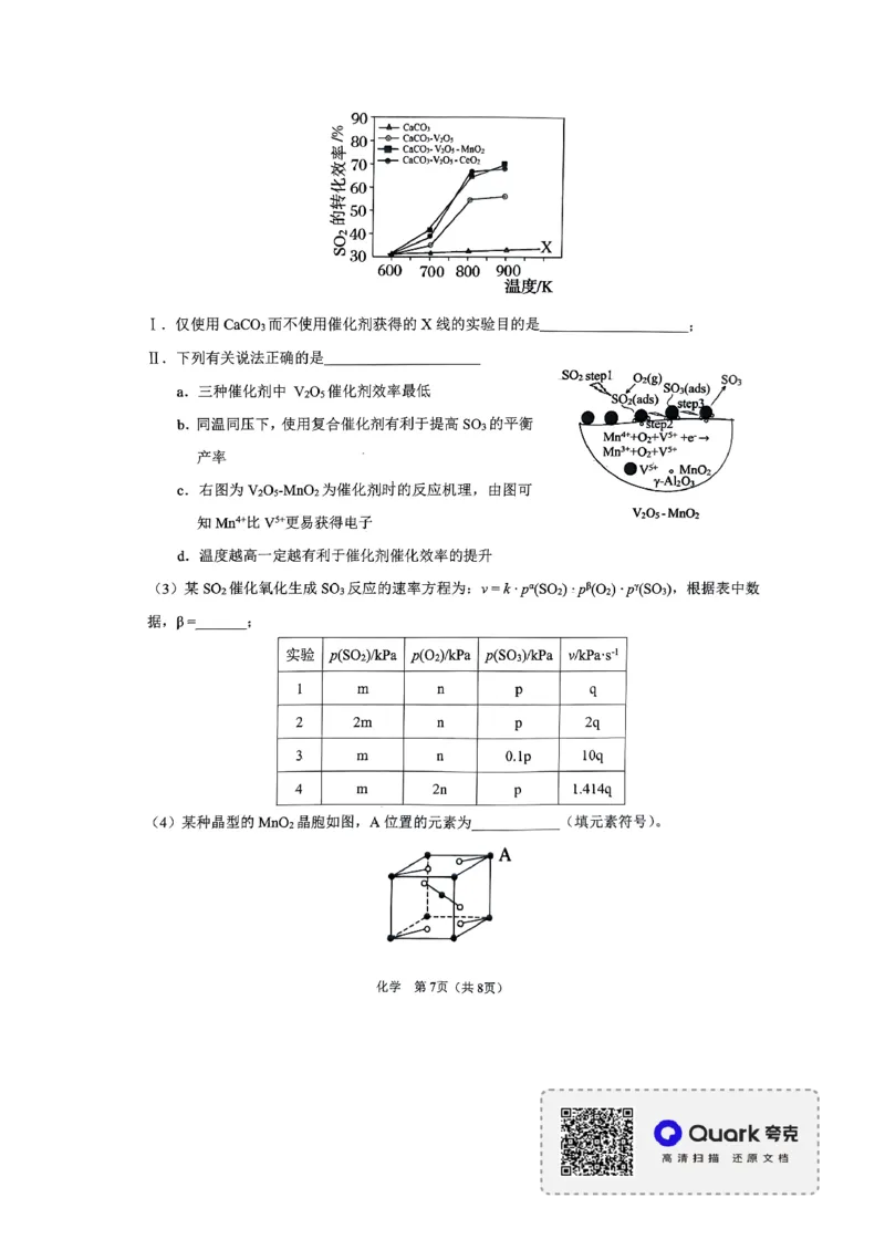 辽宁省鞍山市普通高中2022-2023学年高三第一次质量监测化学试题_05高考化学_高考模拟题_新高考_2023辽宁省鞍山市普通高中高三上学期第一次质量监测化学
