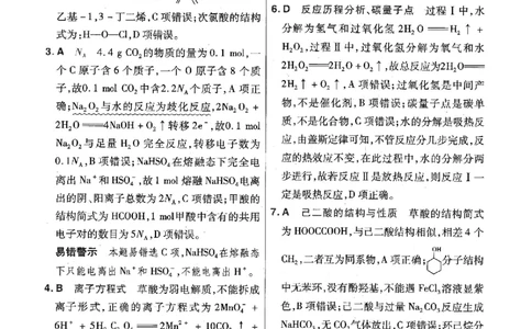 金考卷优秀模拟试卷汇编45套全国卷化学答案_05高考化学_高考模拟题_全国课标版_化学全国卷2023金考卷